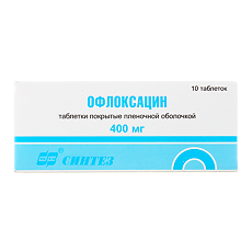 Офлоксацин 400 Мг Цена
